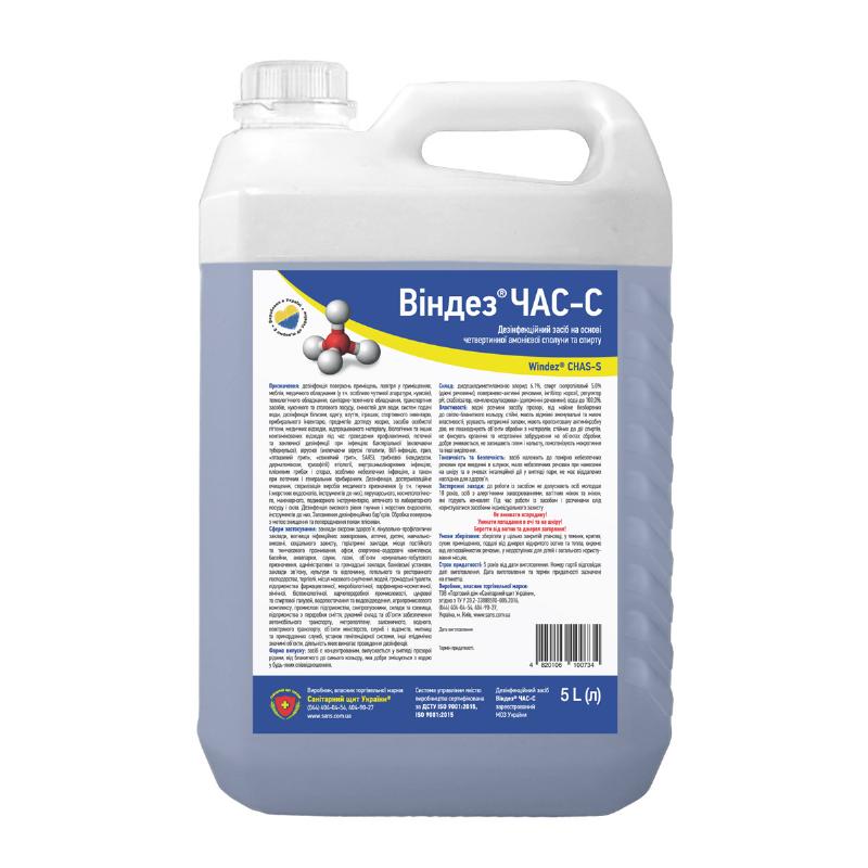 Дезінфекційний засіб “Віндез ЧАС-С” каністра пластикова, 5 л